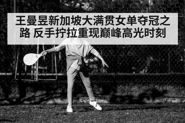 table tennis player woman